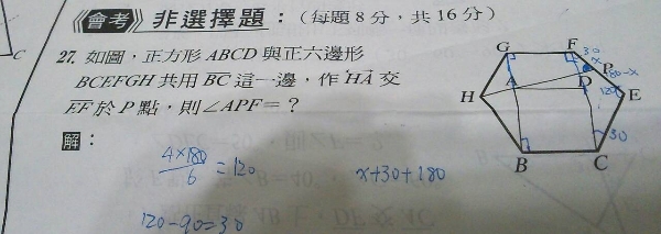 求助 國二的數學三角問題 Babyhome親子討論區